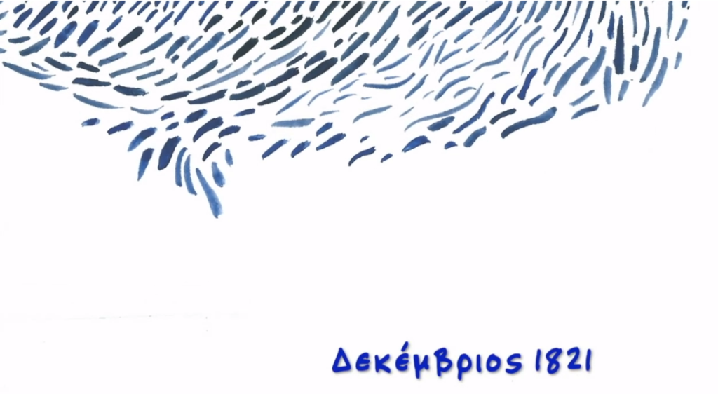 Το πρώτο σύνταγμα της Ελλάδας για παιδιά (Χρήστος Δημόπουλος, ΕΚΔΟΣΕΙΣ ΨΥΧΟΓΙΟΣ) - PsichogiosBooks